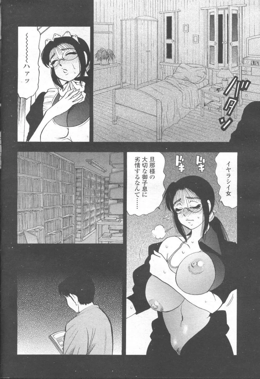 COMIC 桃姫 2001年9月号 Page.225