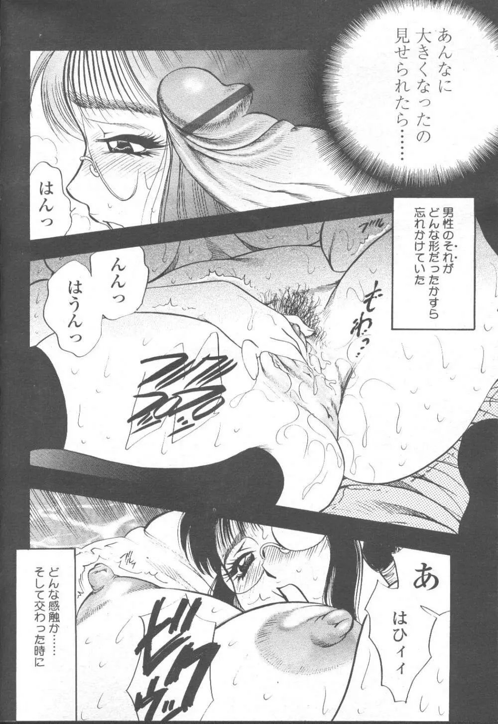 COMIC 桃姫 2001年9月号 Page.227
