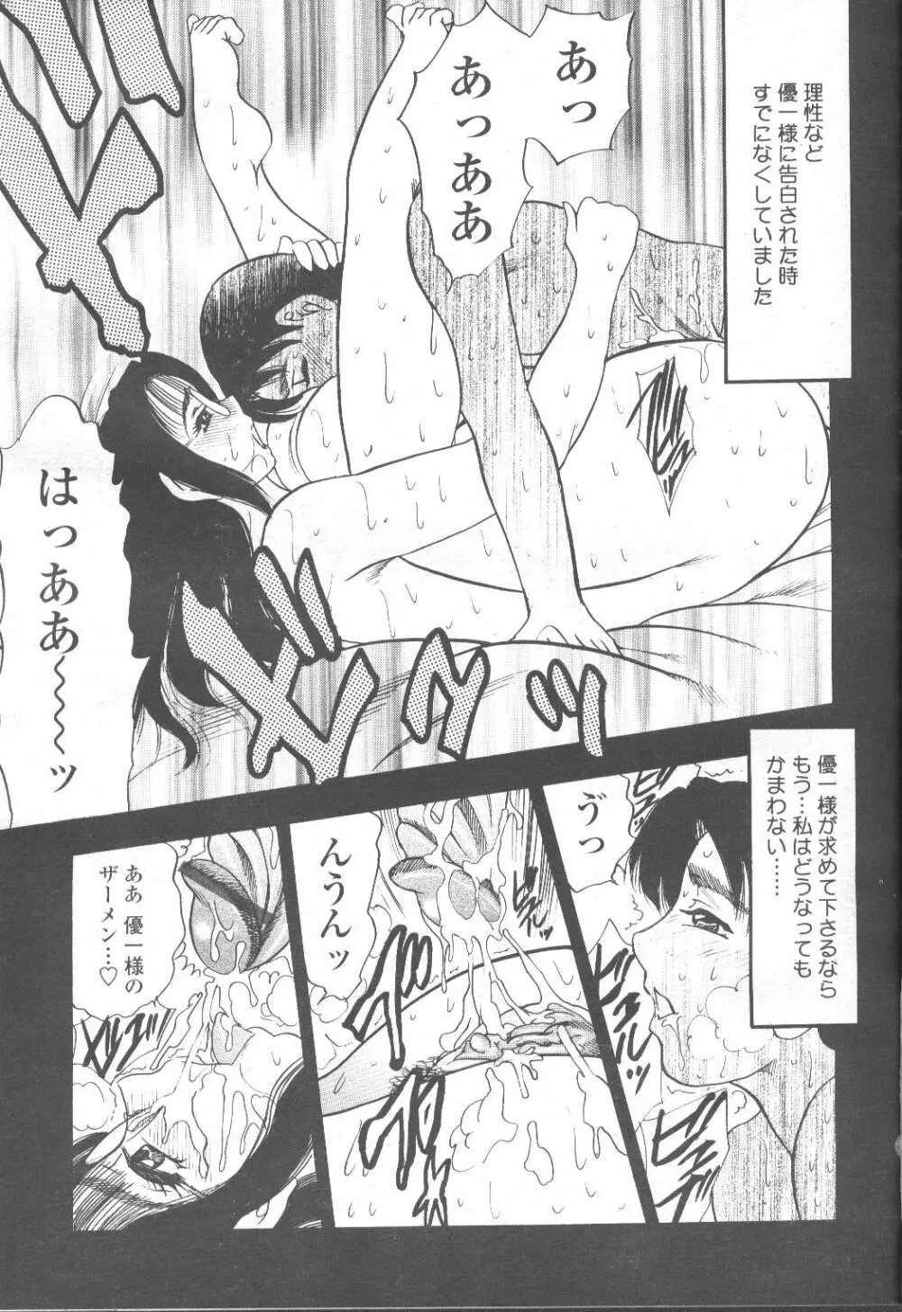 COMIC 桃姫 2001年9月号 Page.236