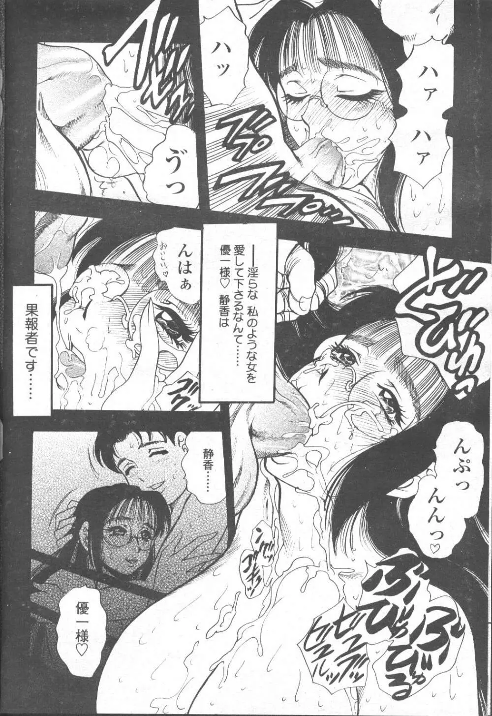 COMIC 桃姫 2001年9月号 Page.237