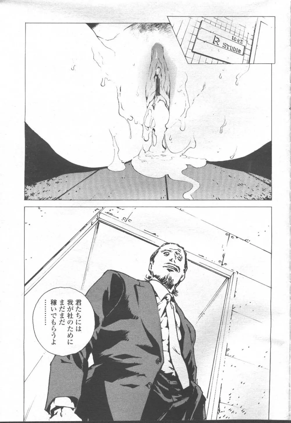 COMIC 桃姫 2001年9月号 Page.24