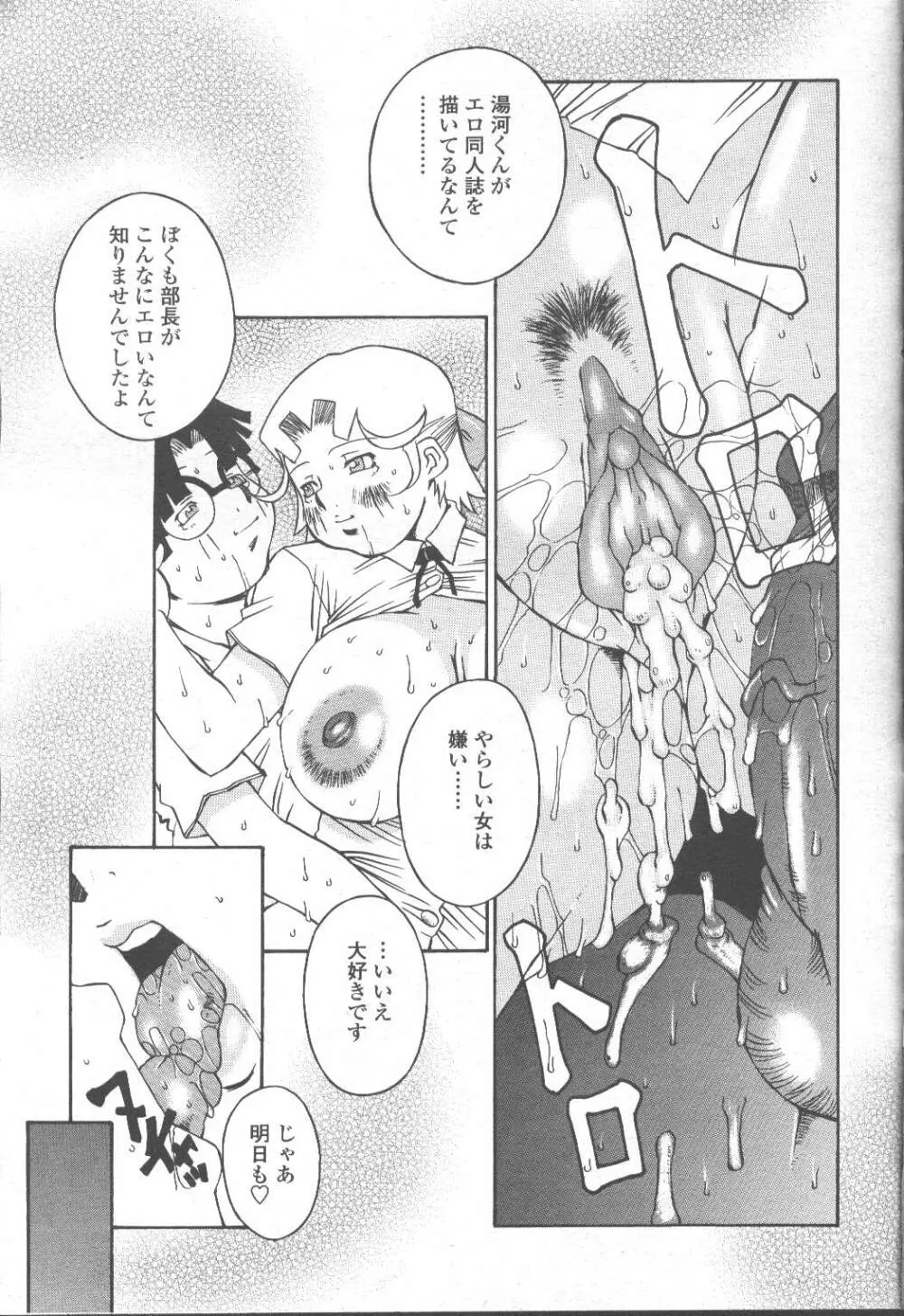 COMIC 桃姫 2001年9月号 Page.282