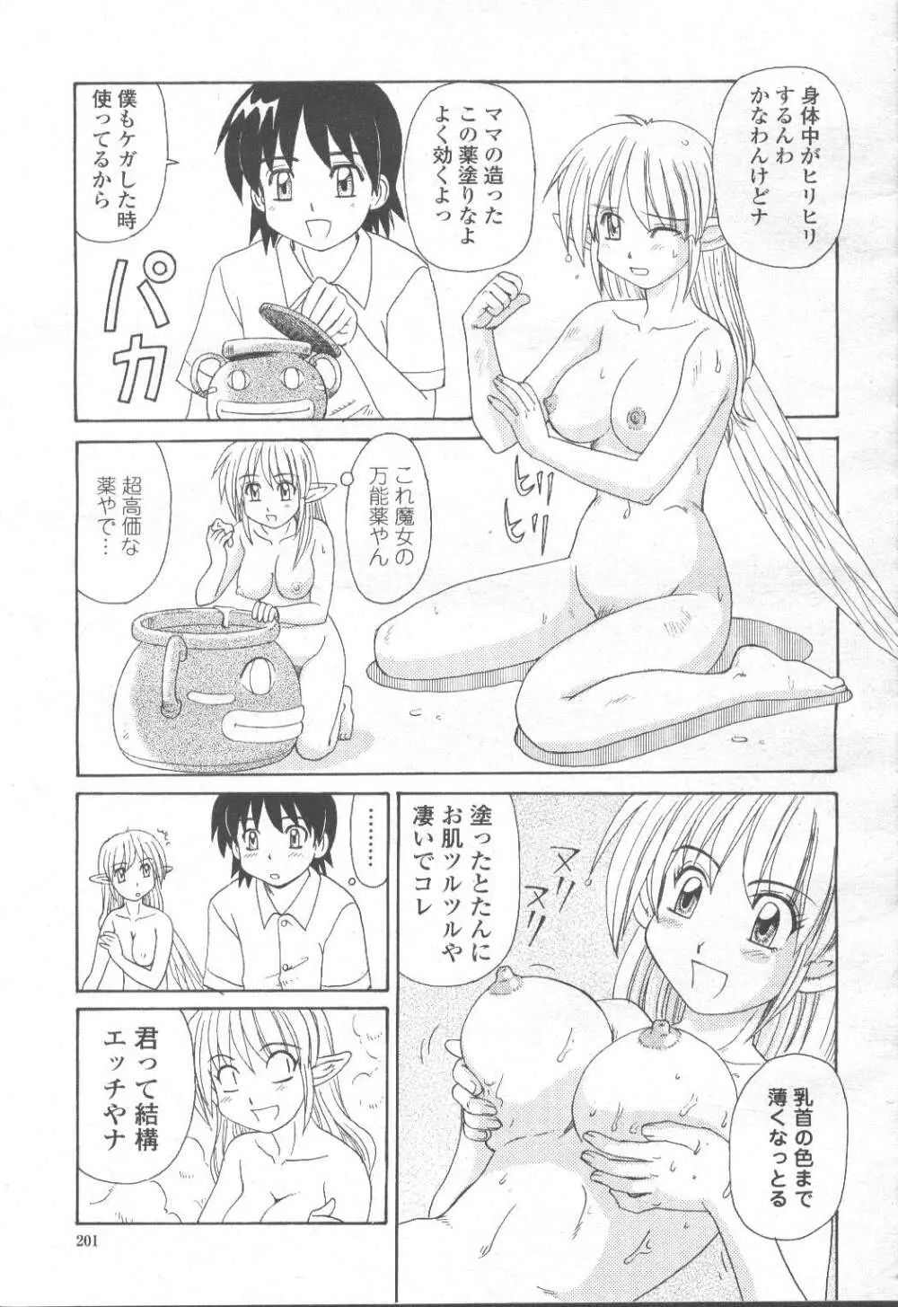 COMIC 桃姫 2001年9月号 Page.306