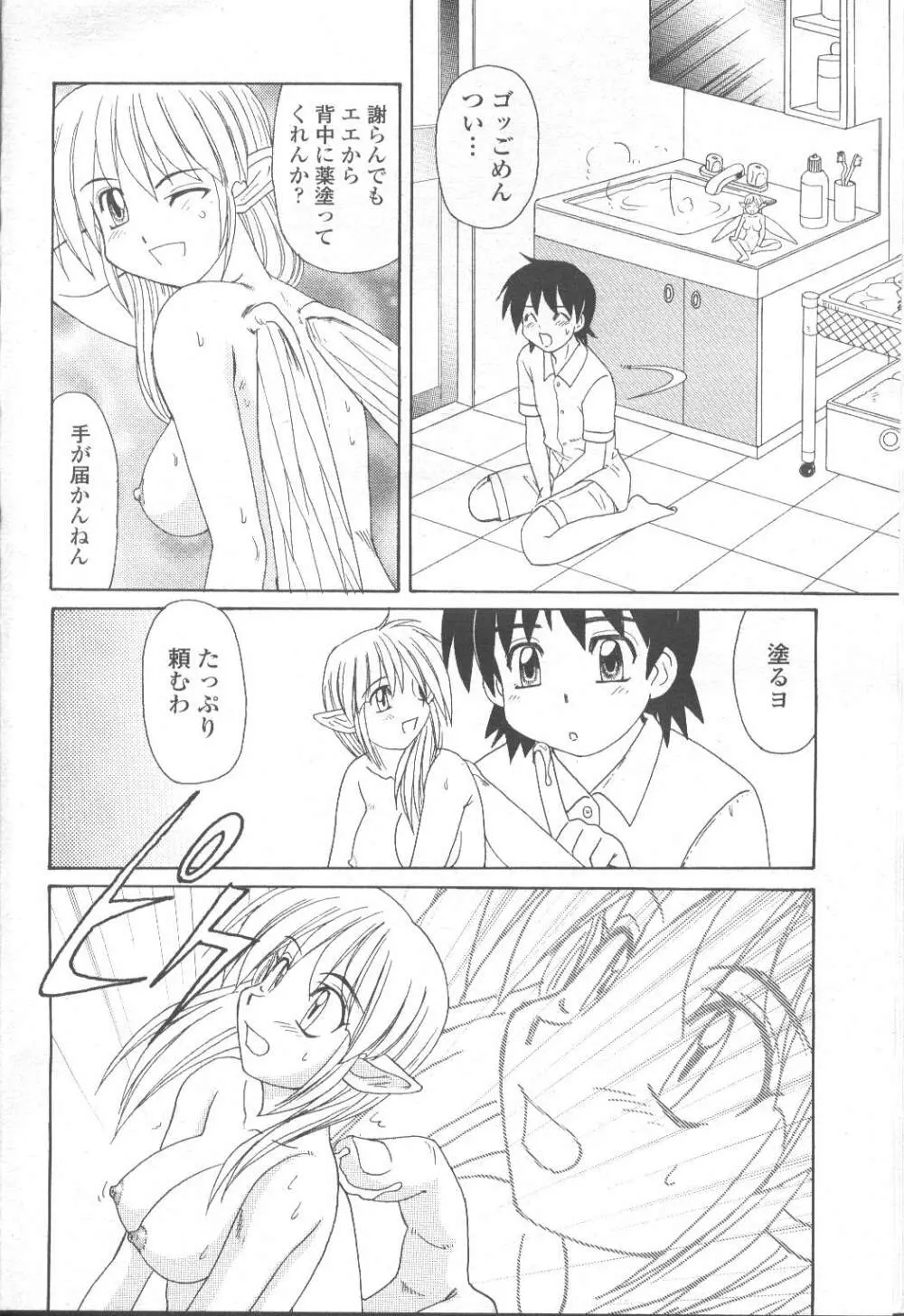 COMIC 桃姫 2001年9月号 Page.307
