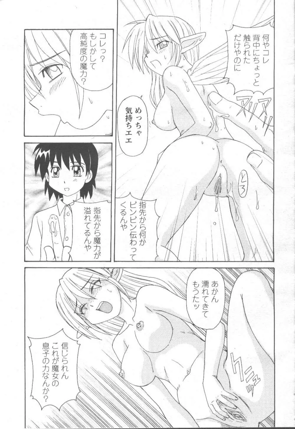 COMIC 桃姫 2001年9月号 Page.308