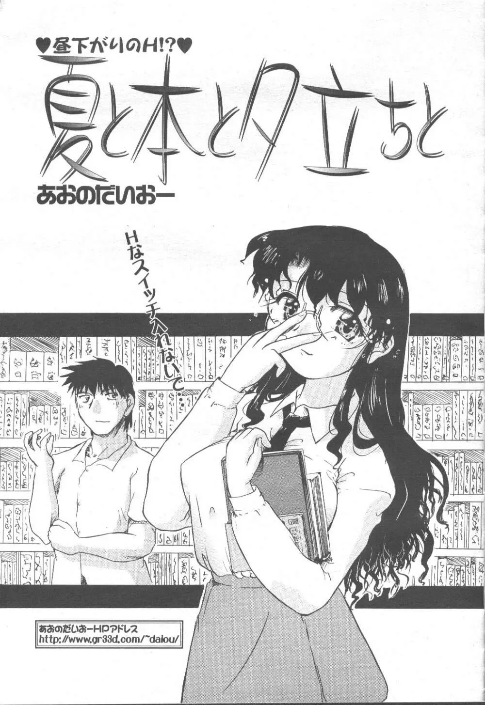 COMIC 桃姫 2001年9月号 Page.320