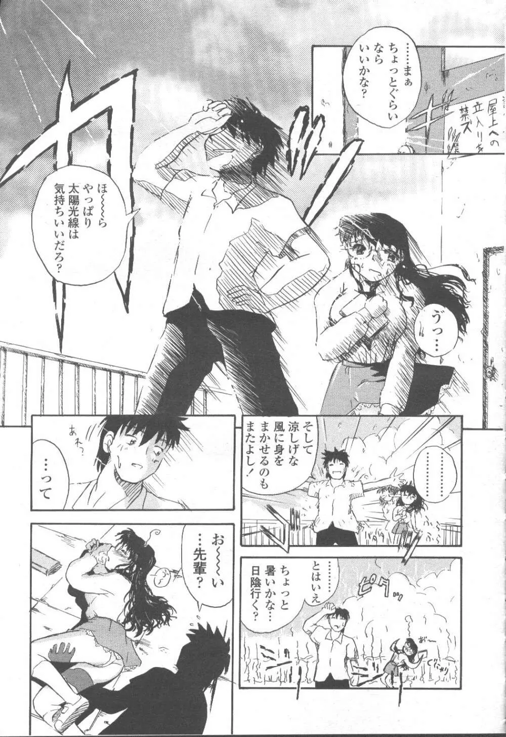 COMIC 桃姫 2001年9月号 Page.324