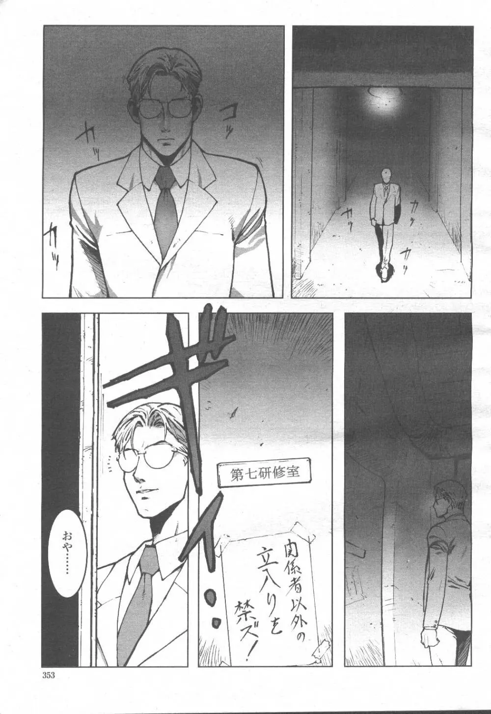 COMIC 桃姫 2001年9月号 Page.336