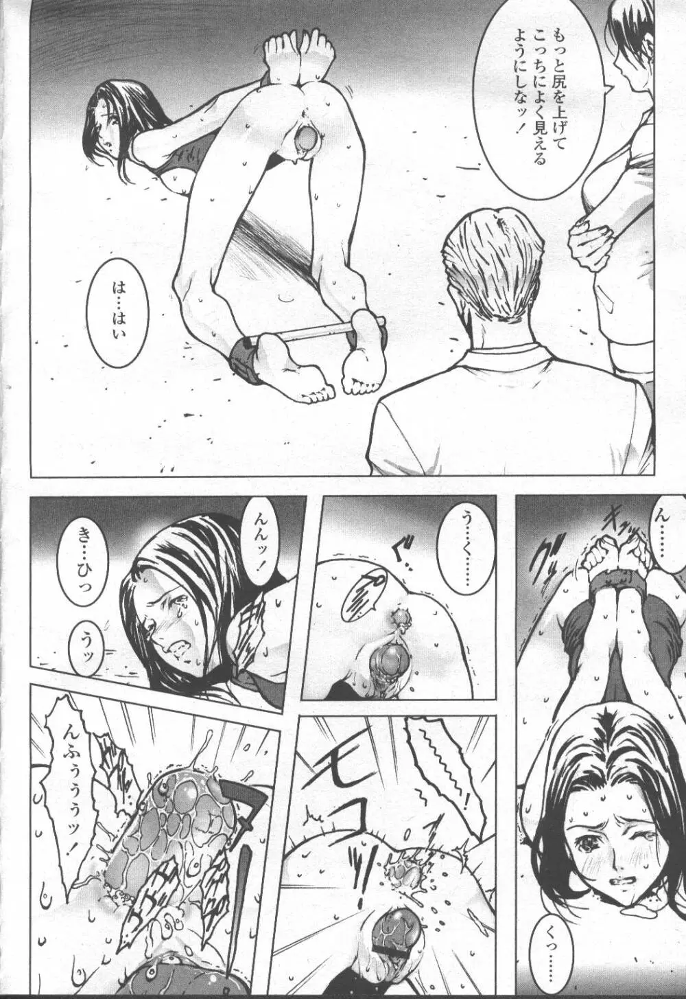 COMIC 桃姫 2001年9月号 Page.341