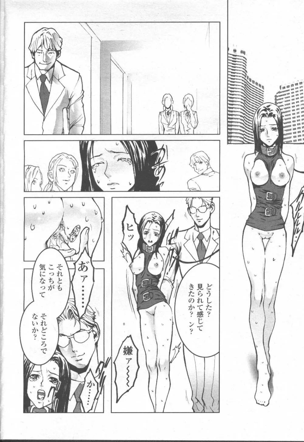 COMIC 桃姫 2001年9月号 Page.345