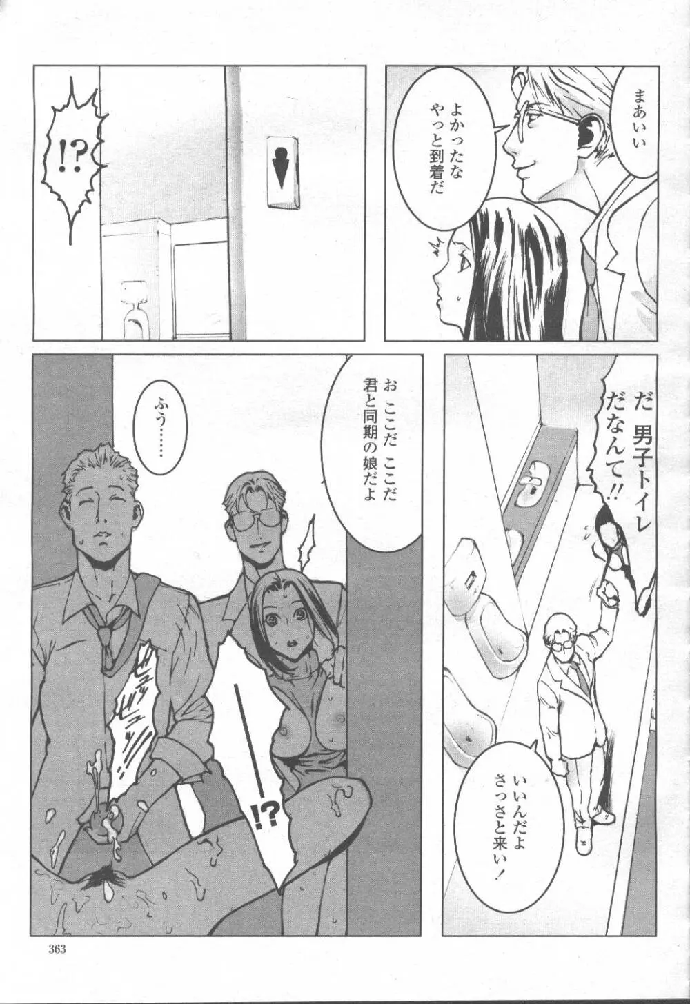 COMIC 桃姫 2001年9月号 Page.346