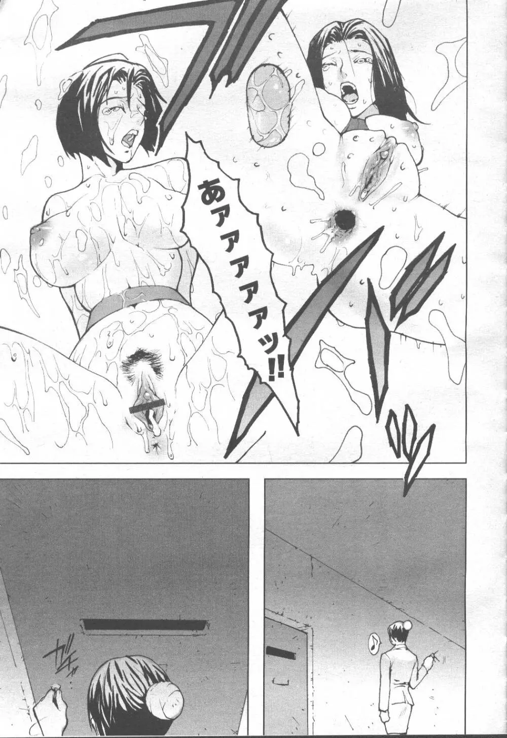 COMIC 桃姫 2001年9月号 Page.350
