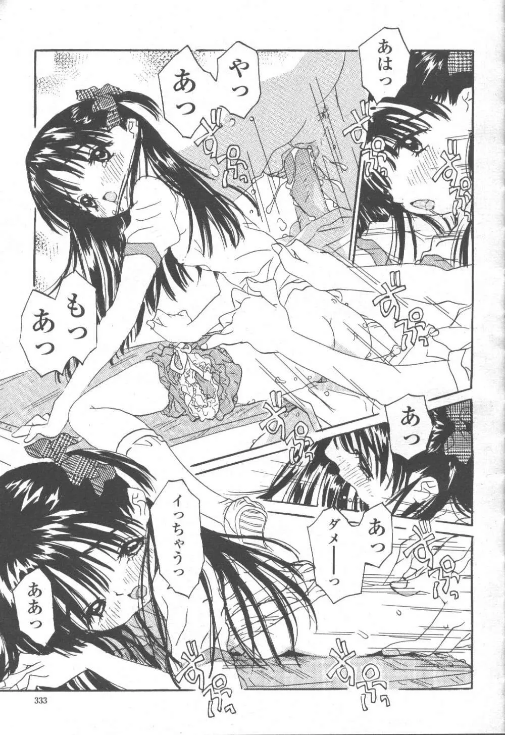 COMIC 桃姫 2001年9月号 Page.384