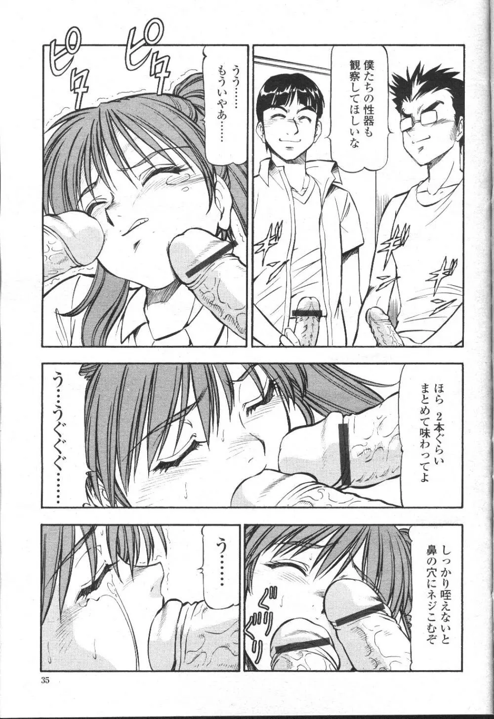 COMIC 桃姫 2001年9月号 Page.40
