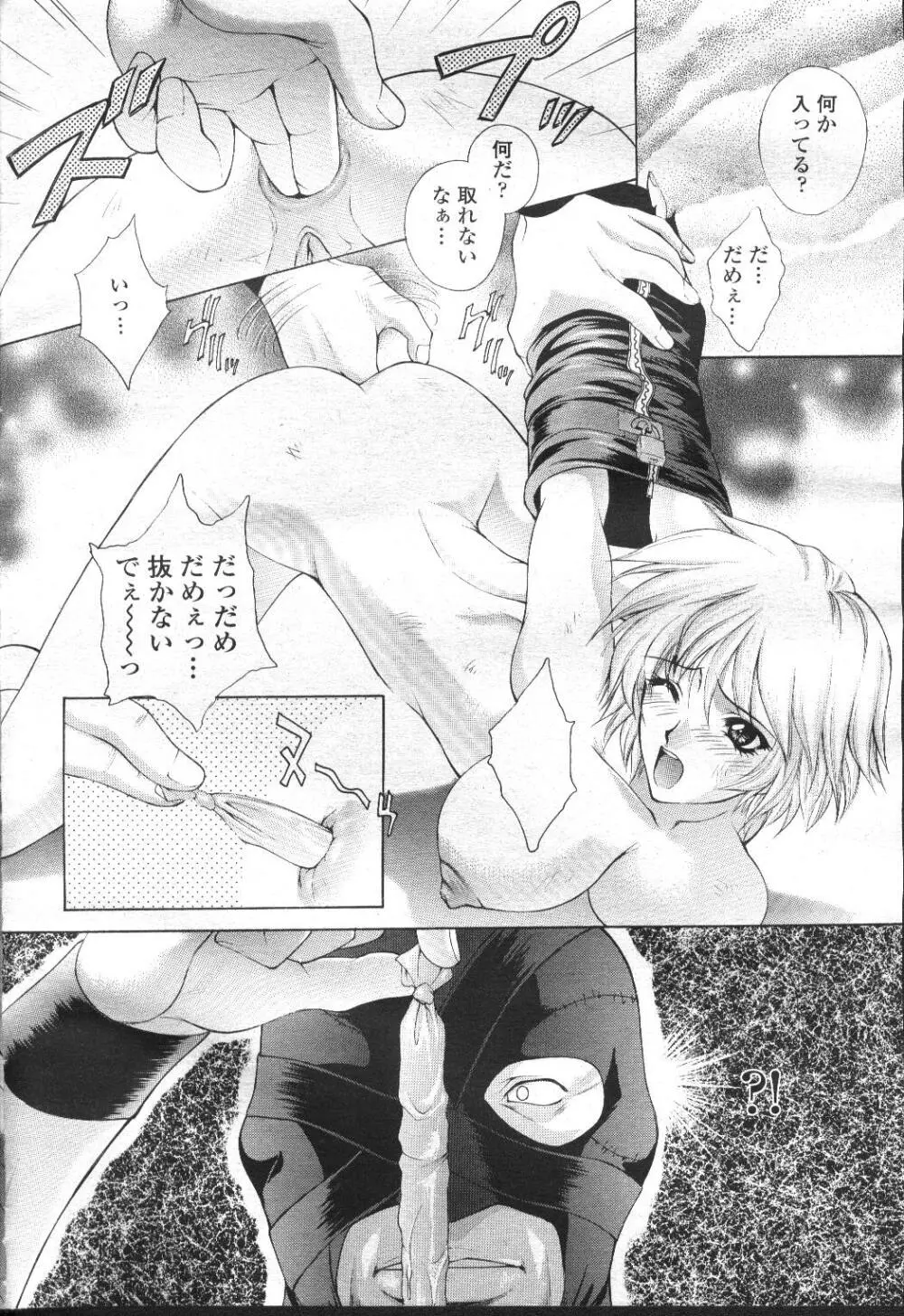 COMIC 桃姫 2001年9月号 Page.51