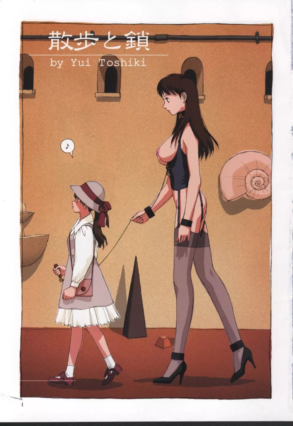 COMIC 桃姫 2001年9月号 Page.6