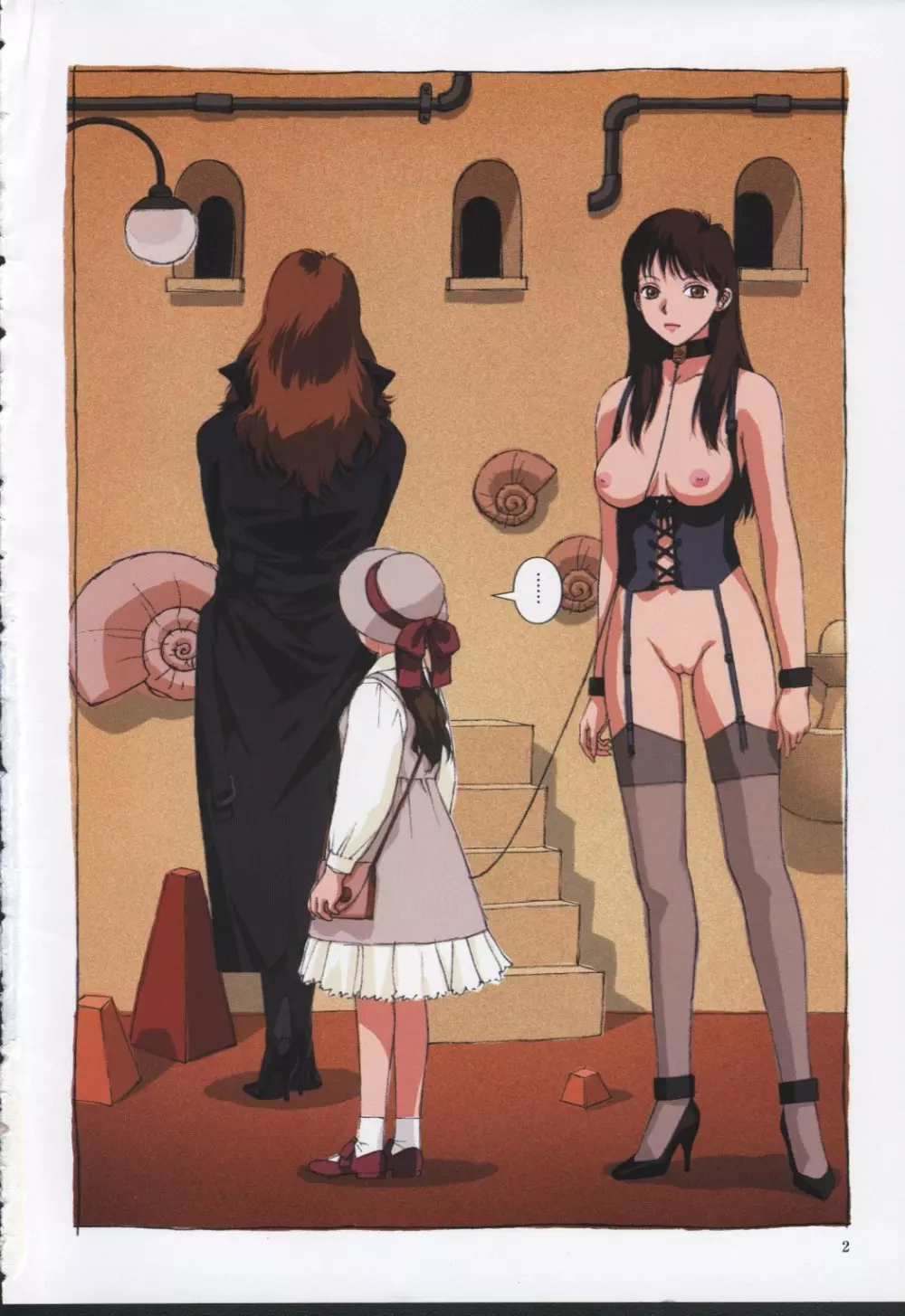 COMIC 桃姫 2001年9月号 Page.7