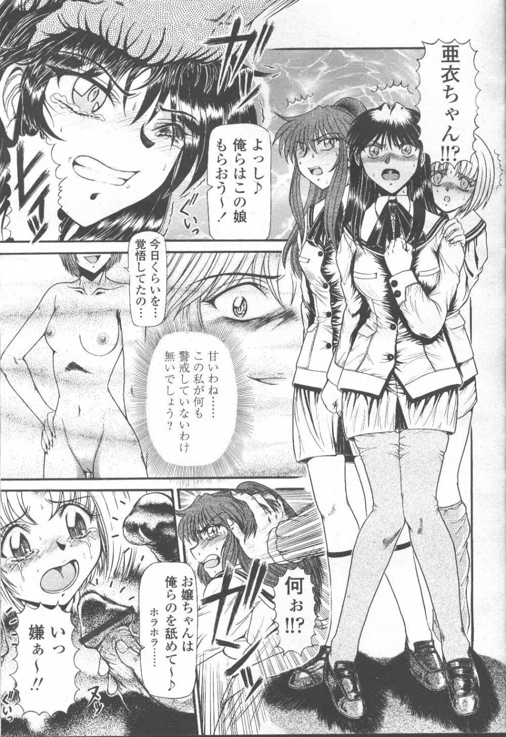 COMIC 桃姫 2001年9月号 Page.98