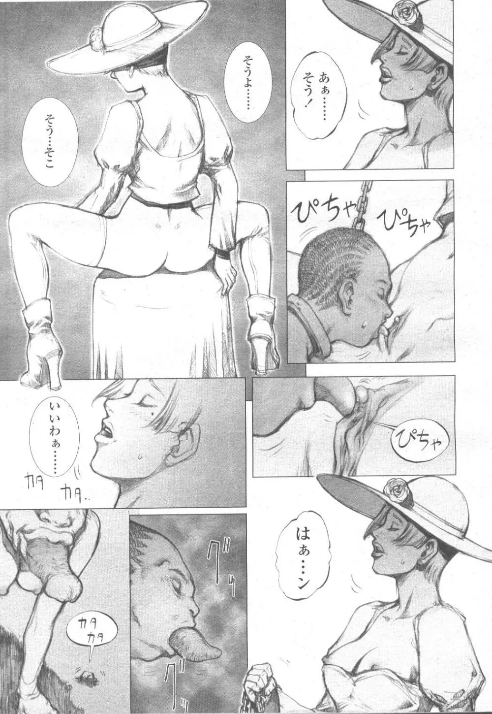 COMIC 桃姫 2001年11月号 Page.237