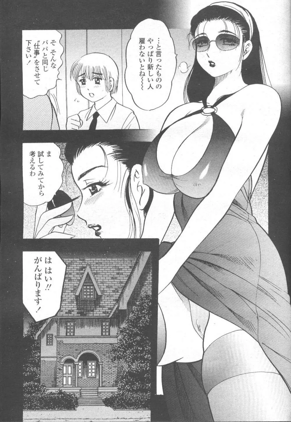 COMIC 桃姫 2001年11月号 Page.257