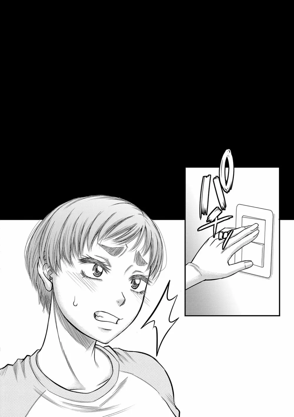 ボクの義母姉が… Page.119