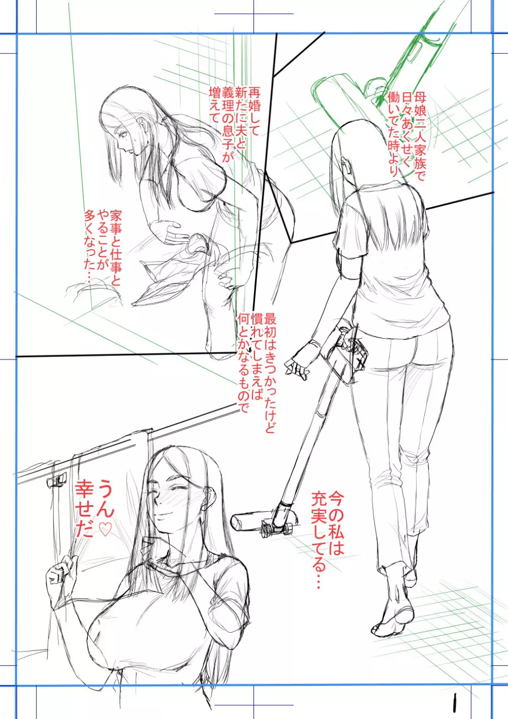 ボクの義母姉が… Page.210
