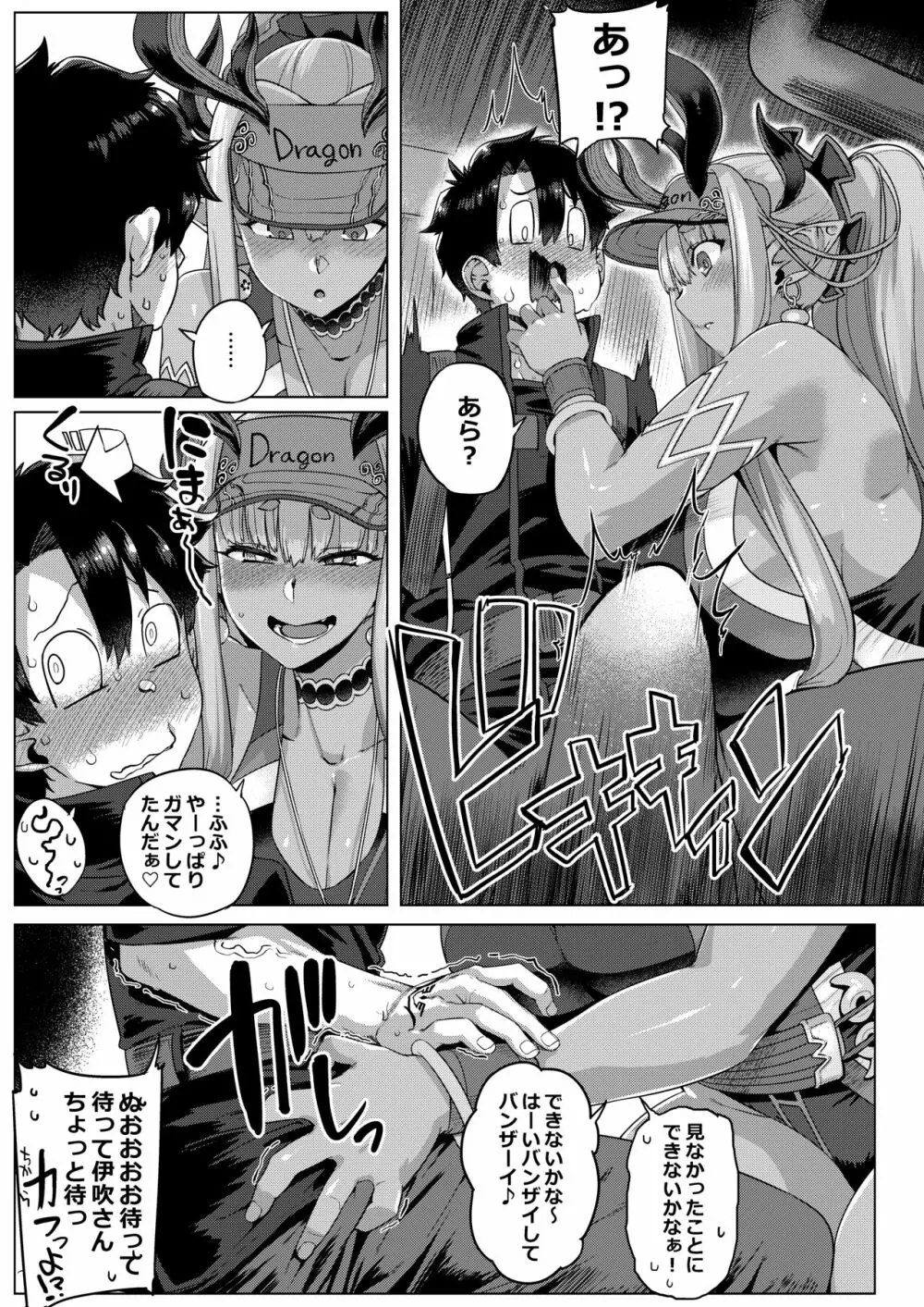 むちむち伊吹ぶるるん Page.6