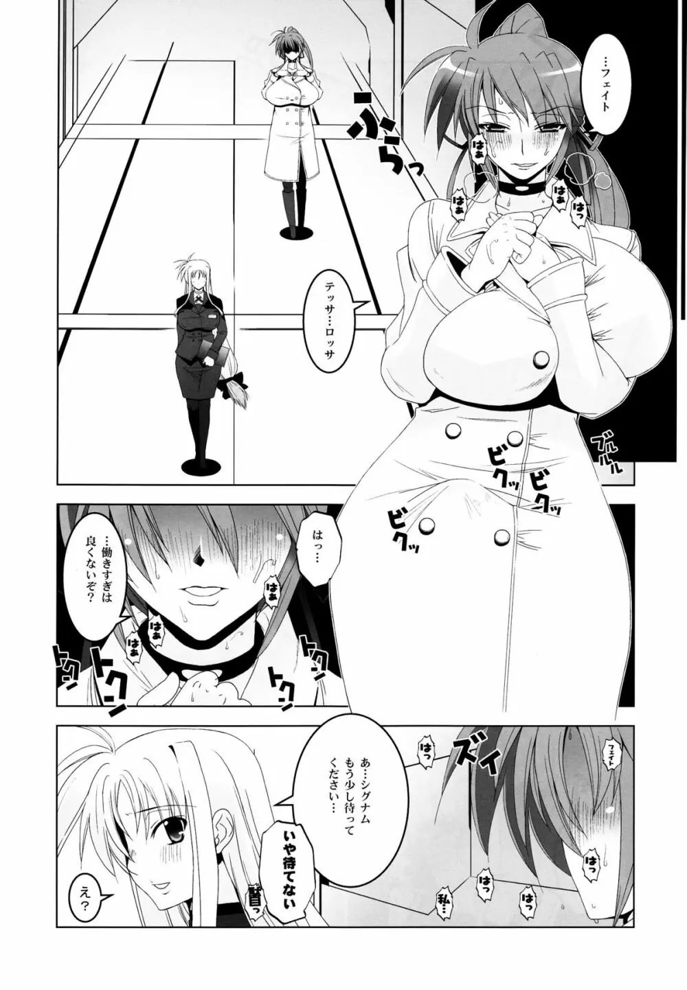 PG#20 センシノヒメゴト Page.16