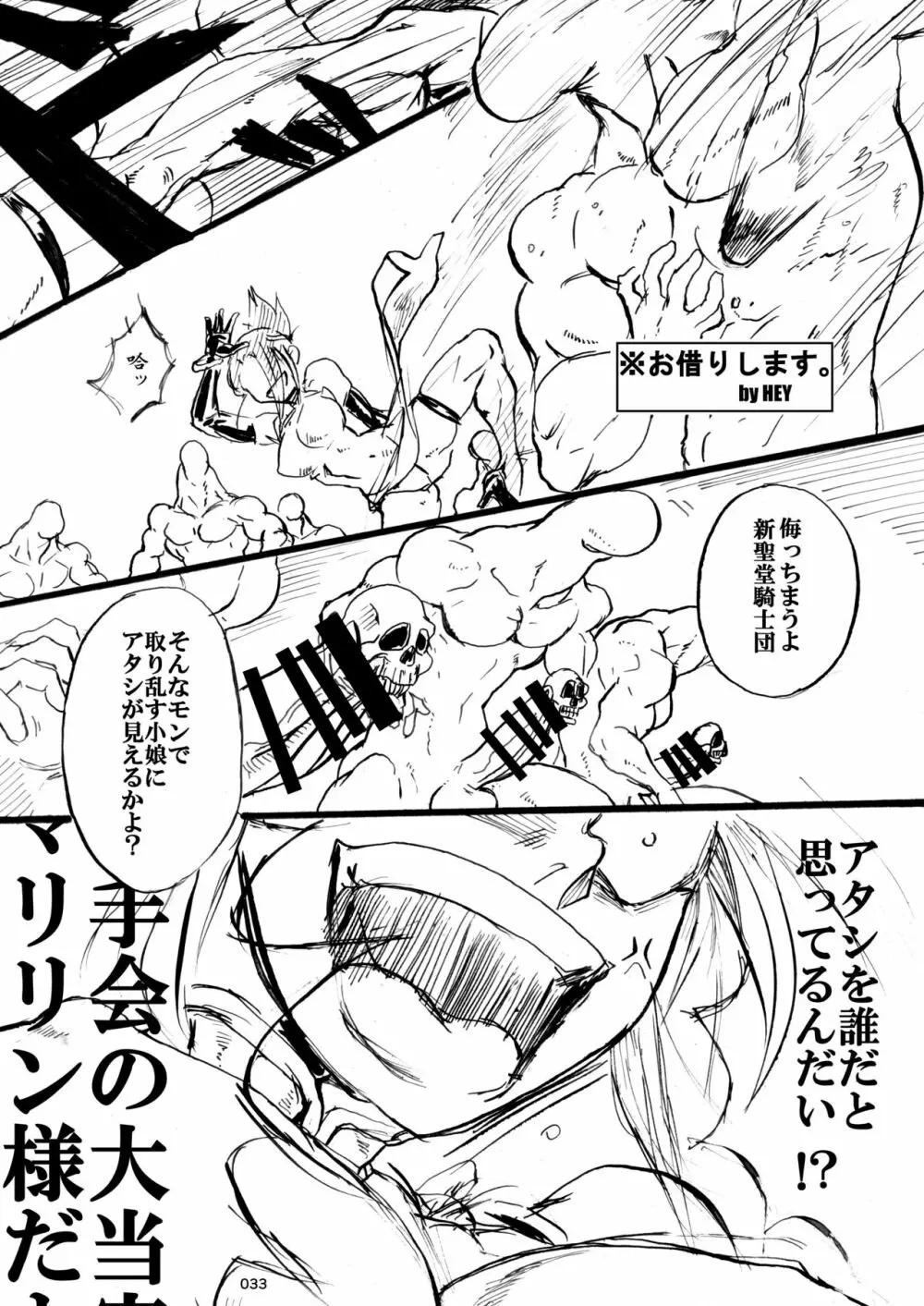 対戦格ゲーヒロインズ輪姦乱交アラカルト!～EXTRA ROUND～ Page.34