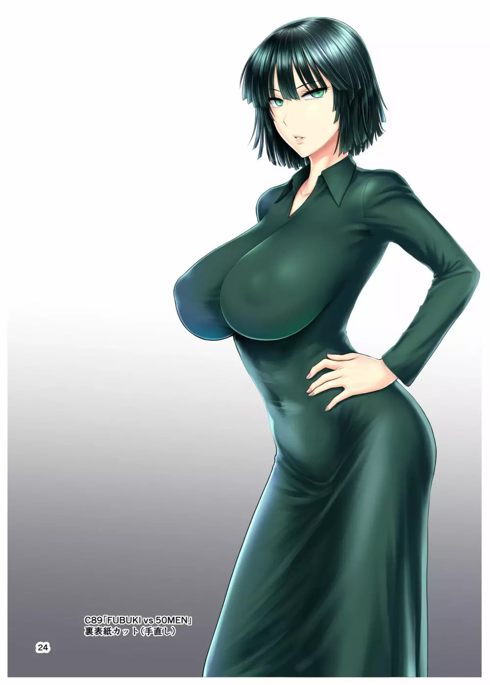 FUBUKI vs GUYS Page.23