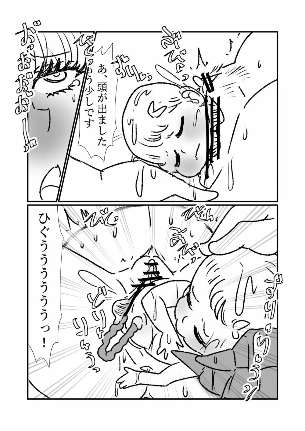 姫剣奴ケージュ Page.104