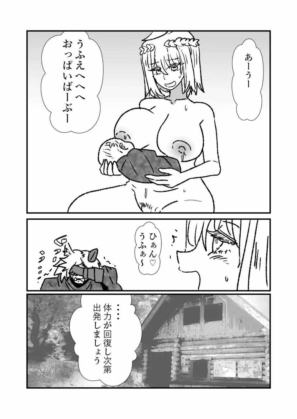 姫剣奴ケージュ Page.106