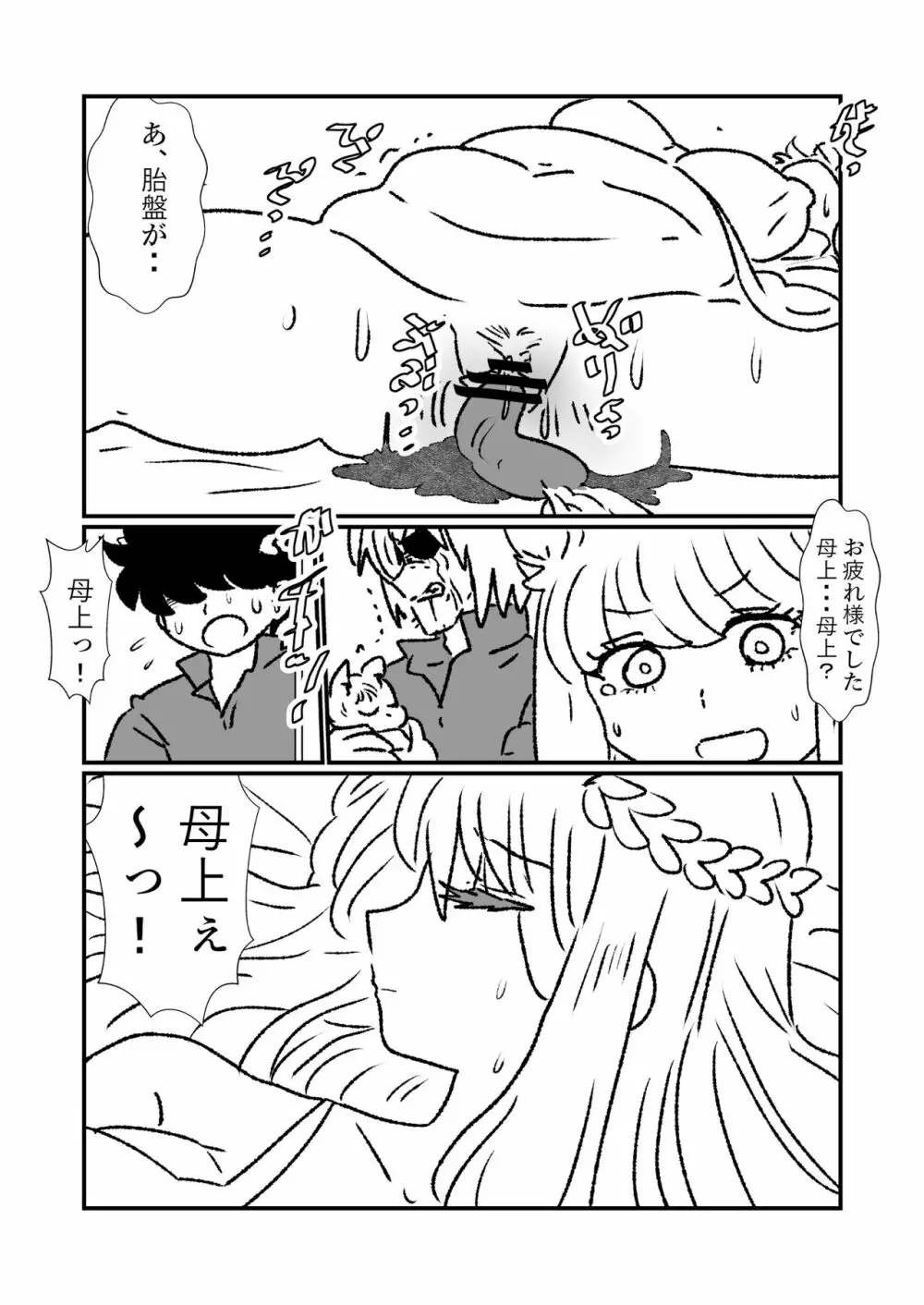 姫剣奴ケージュ Page.113