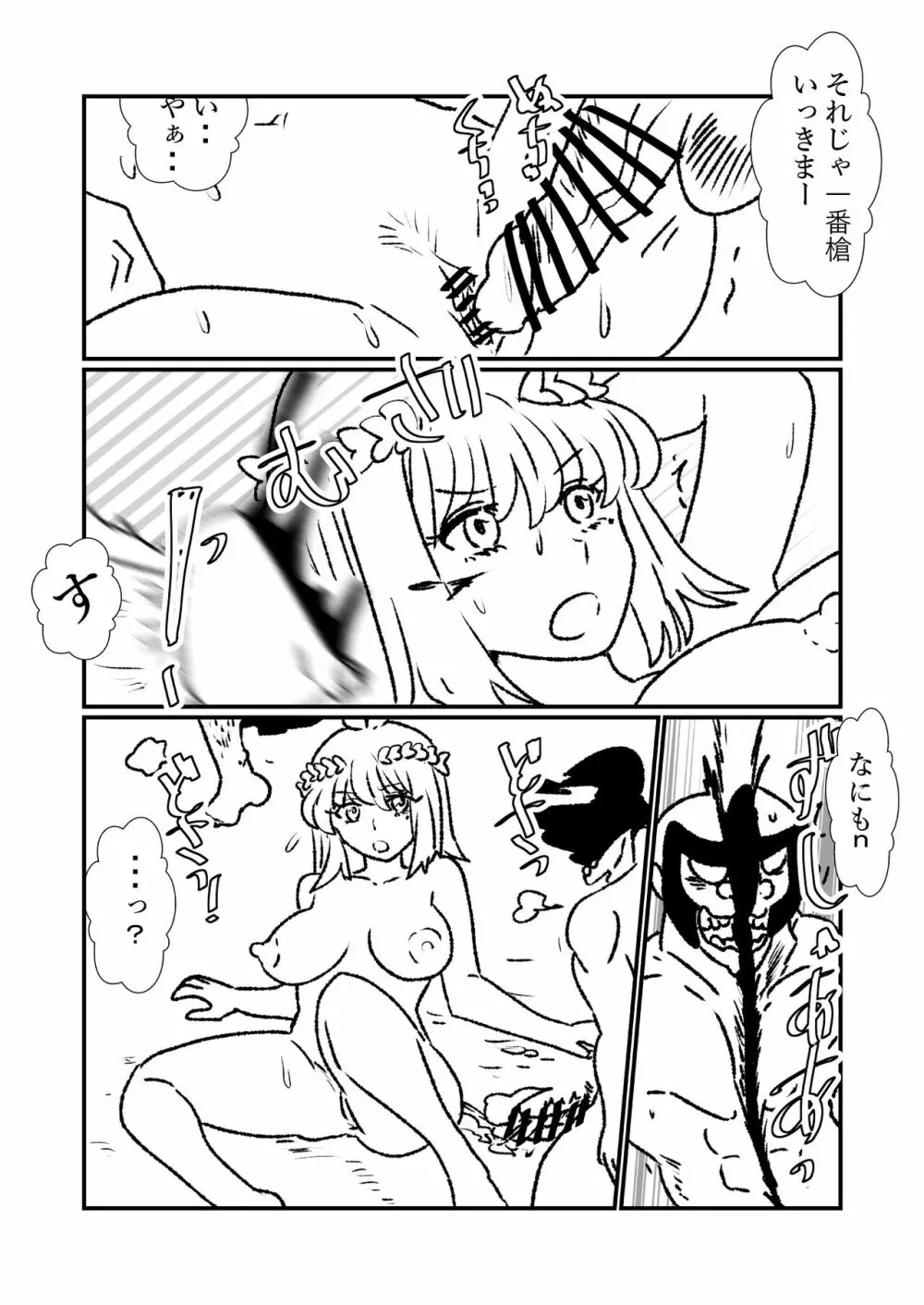 姫剣奴ケージュ Page.116