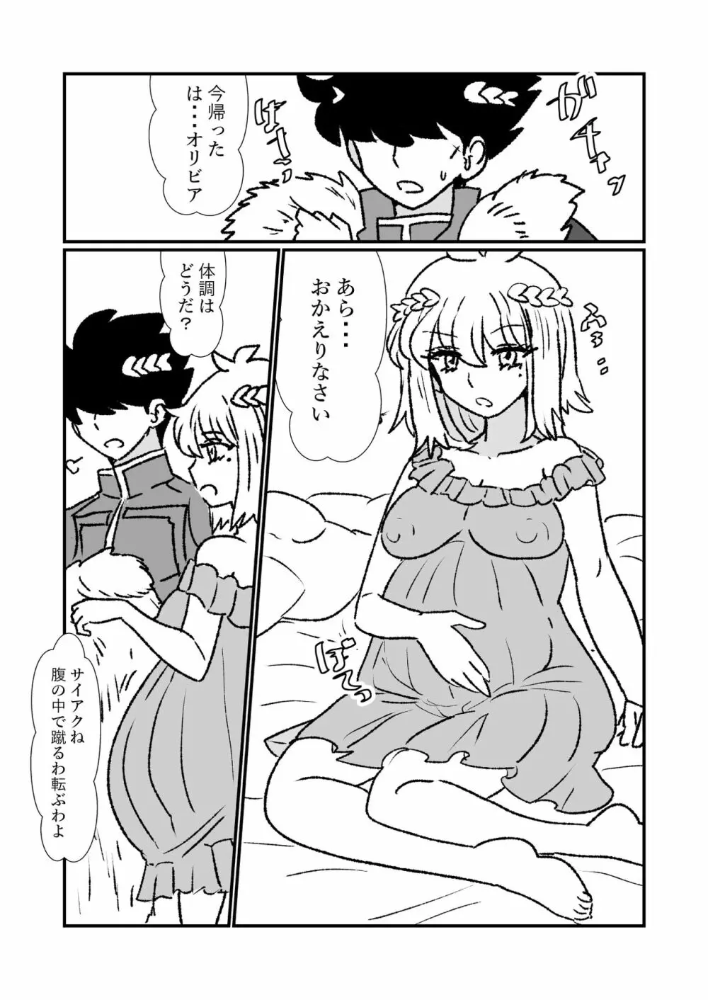 姫剣奴ケージュ Page.122