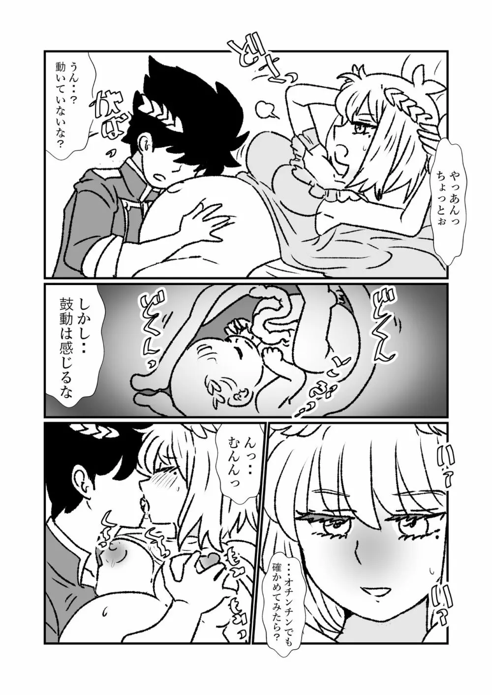 姫剣奴ケージュ Page.123