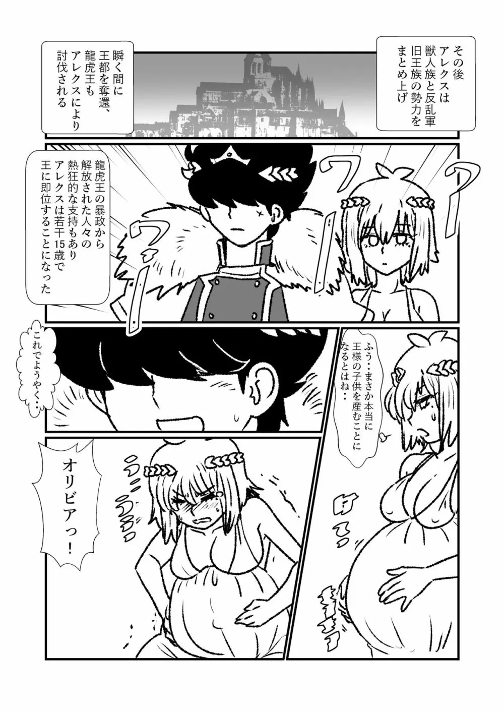 姫剣奴ケージュ Page.128