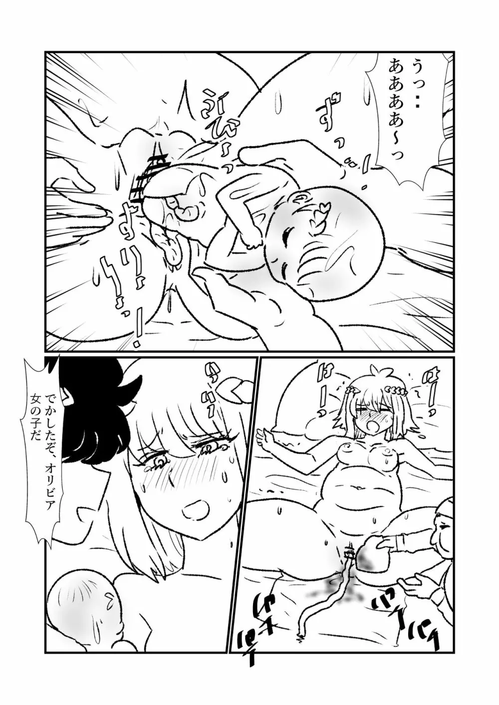 姫剣奴ケージュ Page.132