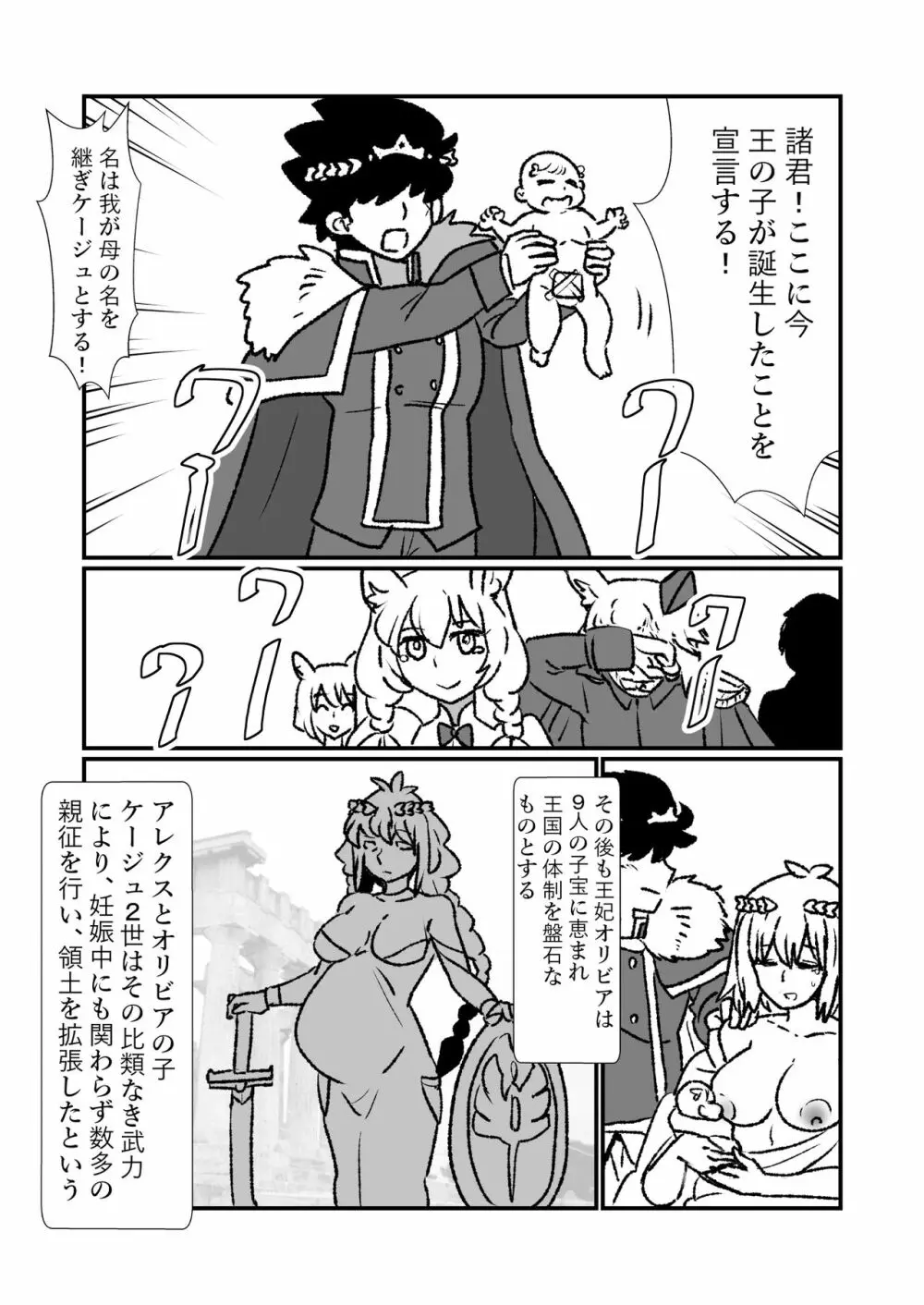 姫剣奴ケージュ Page.133