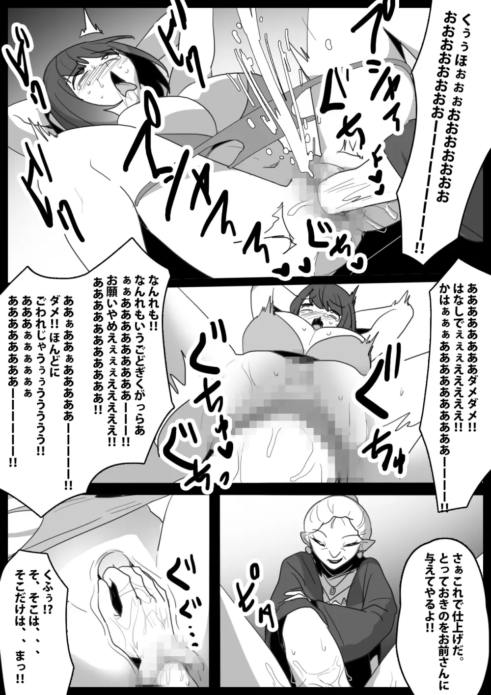 くすぐり娼婦への道 Page.34