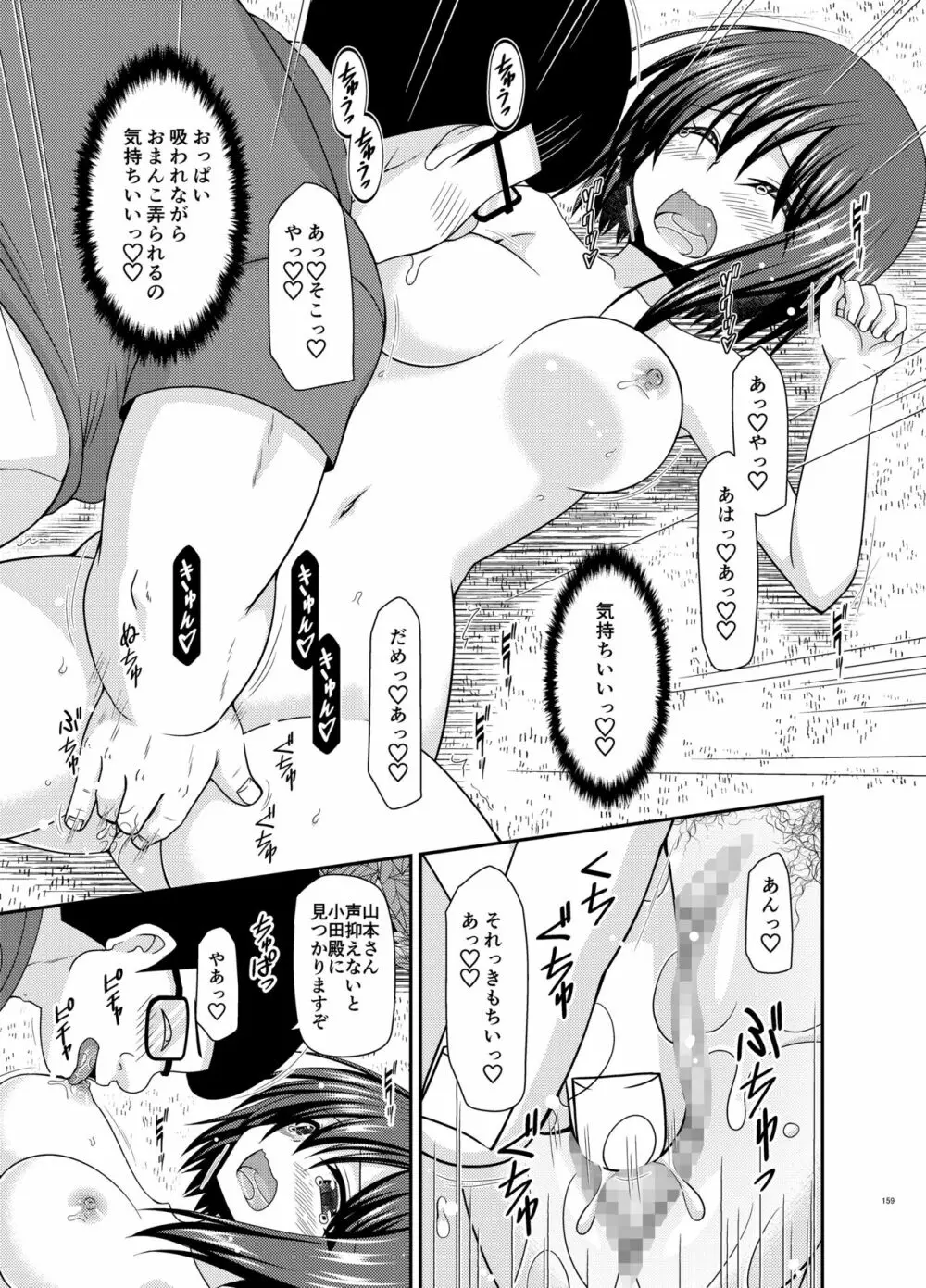 寝取られ露出少女 Page.158