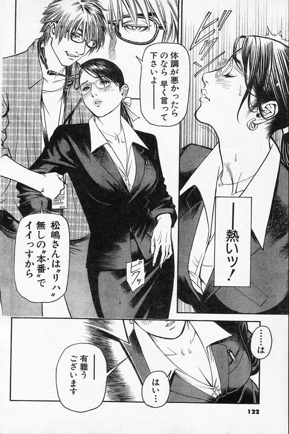 Men's Action Caster M 01 Page.5