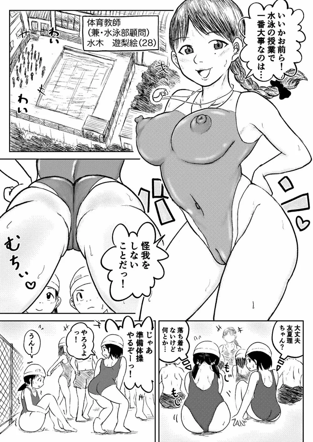 こやしまち排泄百景 Page.121