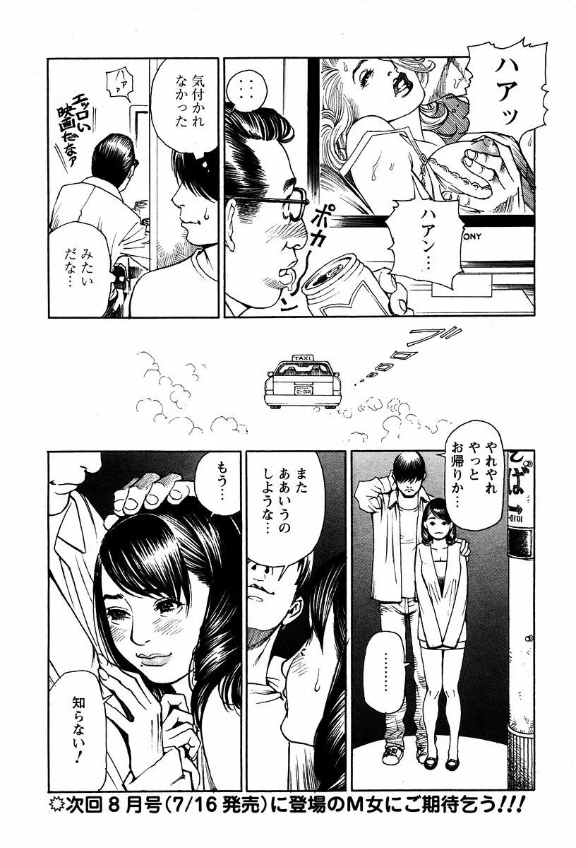 Men's Action Caster M 05 Page.9