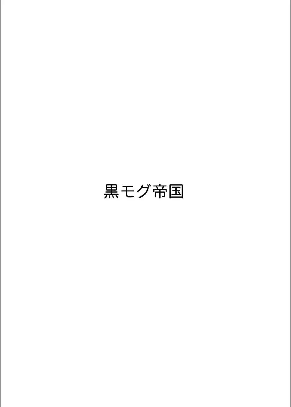 魔法使いとイケナイ友達 Page.16