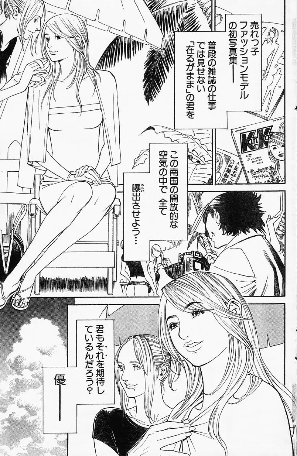 Men's Action Caster M 08 Page.3