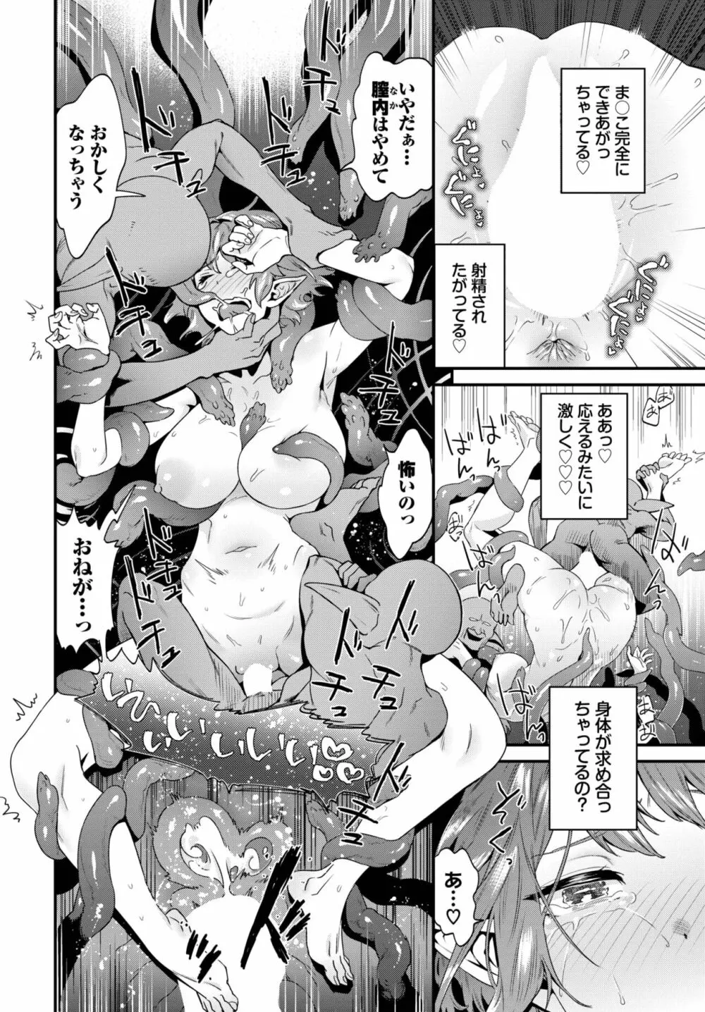 COMIC BAVEL 2023年10月号 Page.271