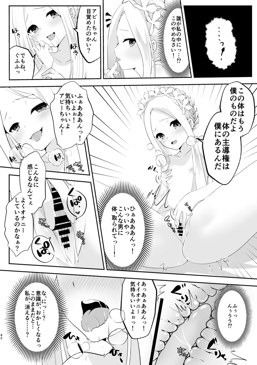 TSFGO 他者系TSFアンソロジー Page.43