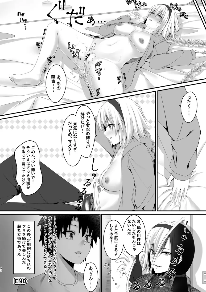 TSFGO 他者系TSFアンソロジー Page.63