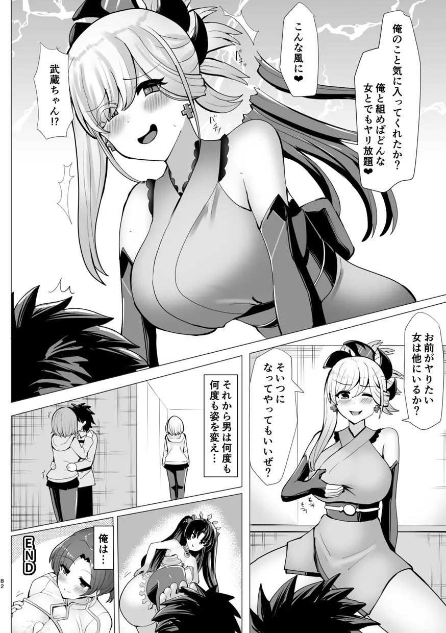 TSFGO 他者系TSFアンソロジー Page.83